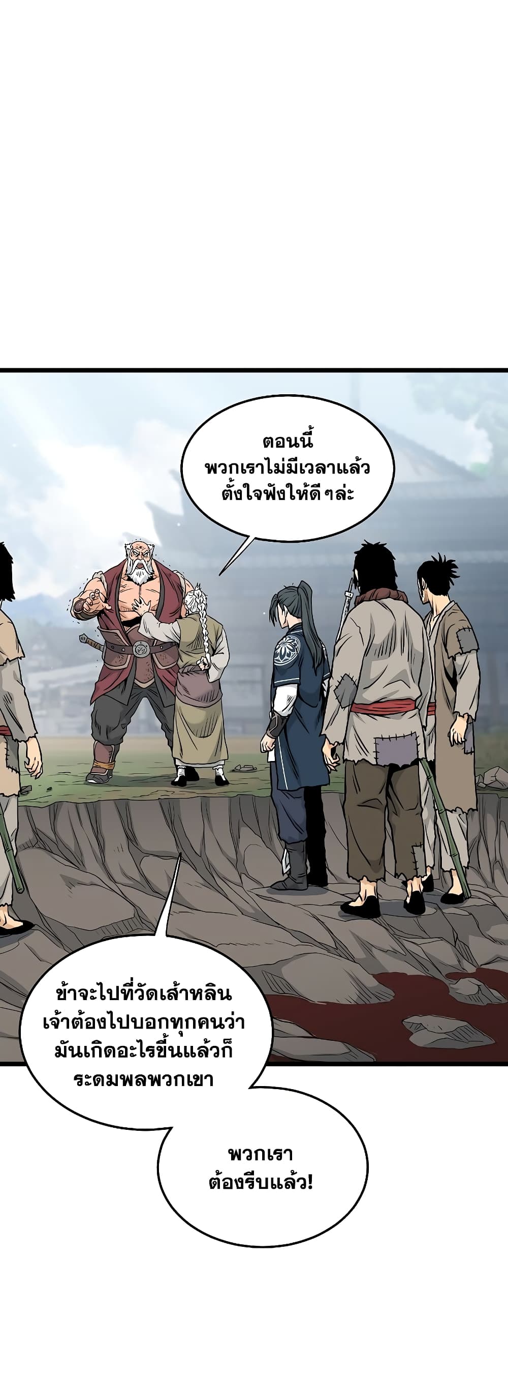 Murim Login page 27