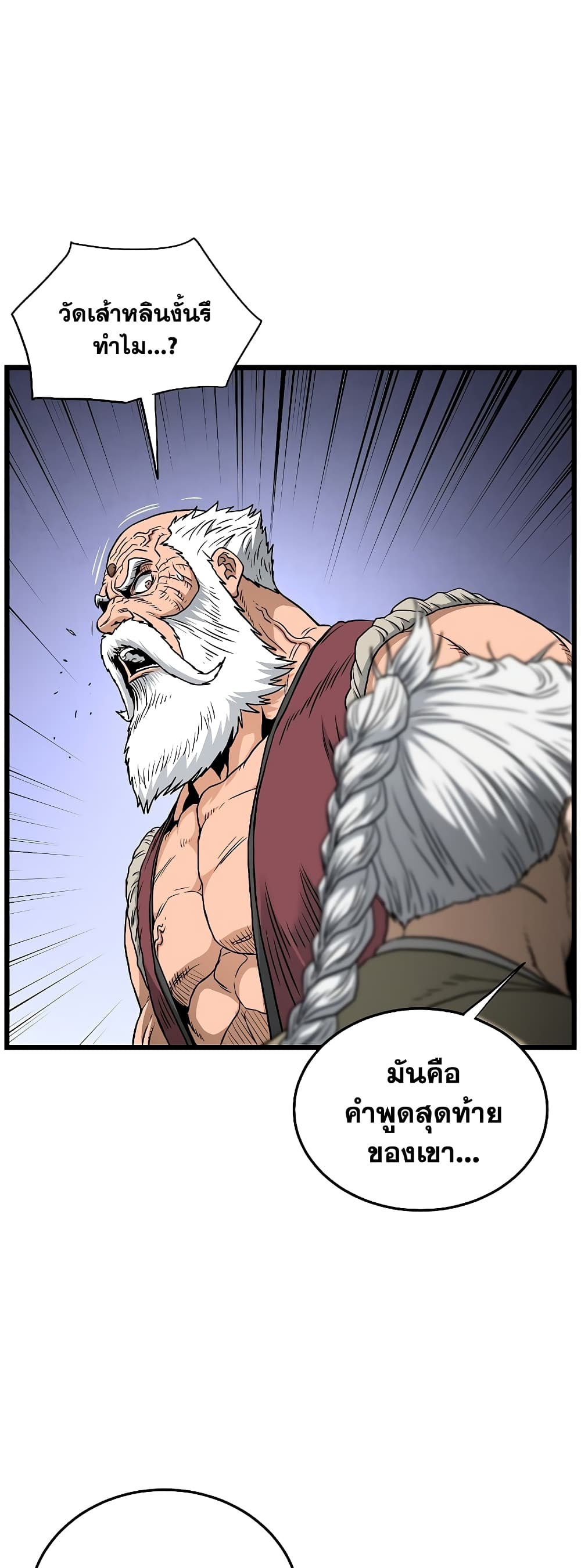 Murim Login page 28