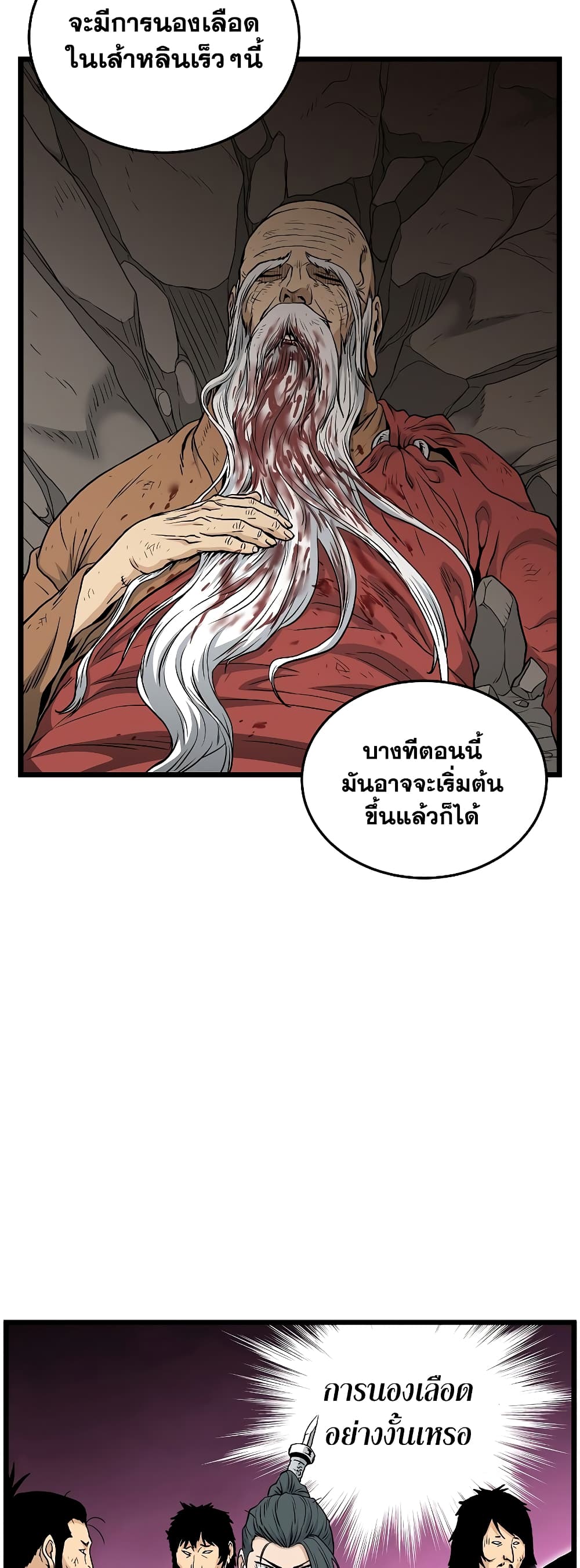 Murim Login page 29
