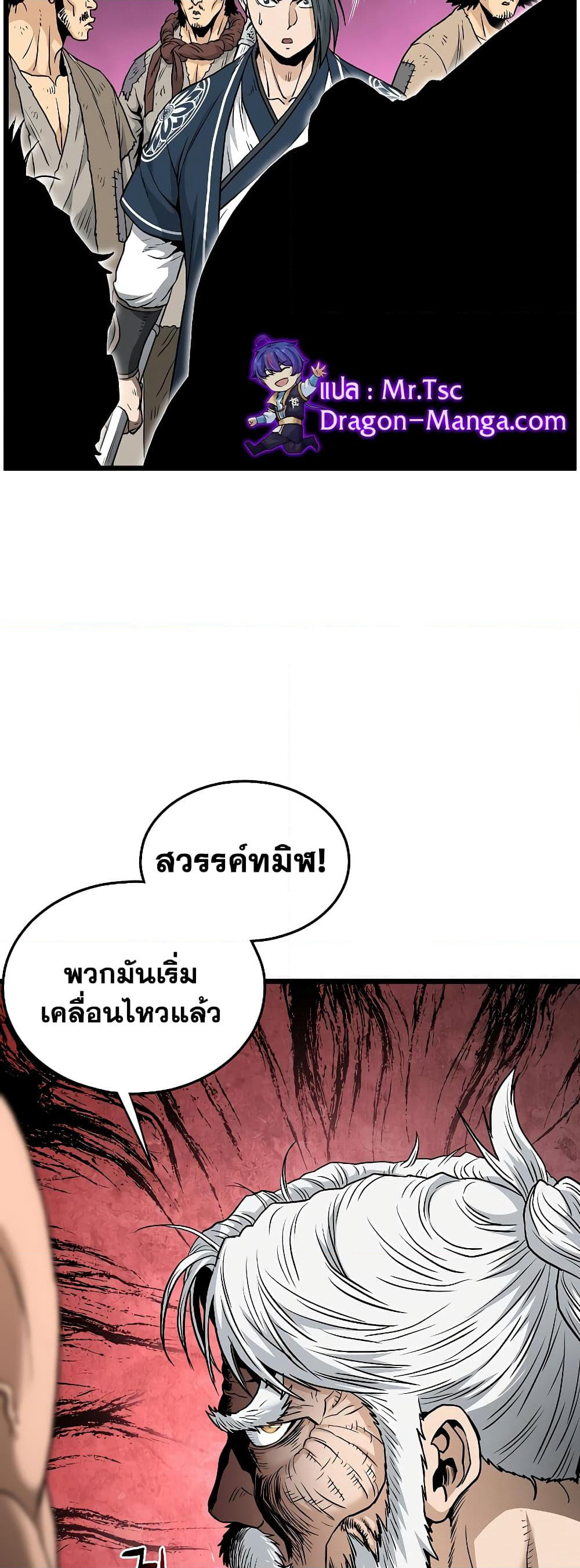 Murim Login page 30