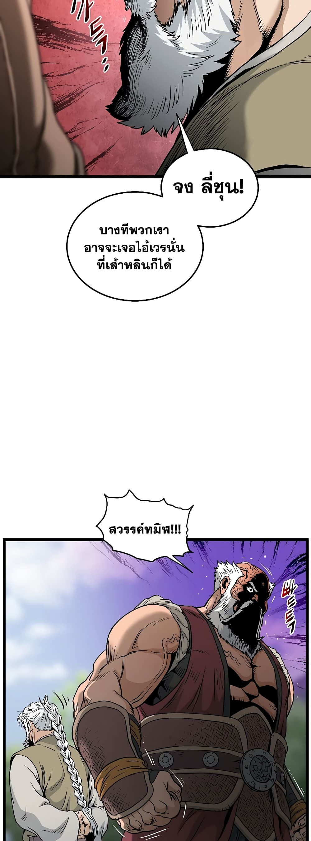 Murim Login page 31