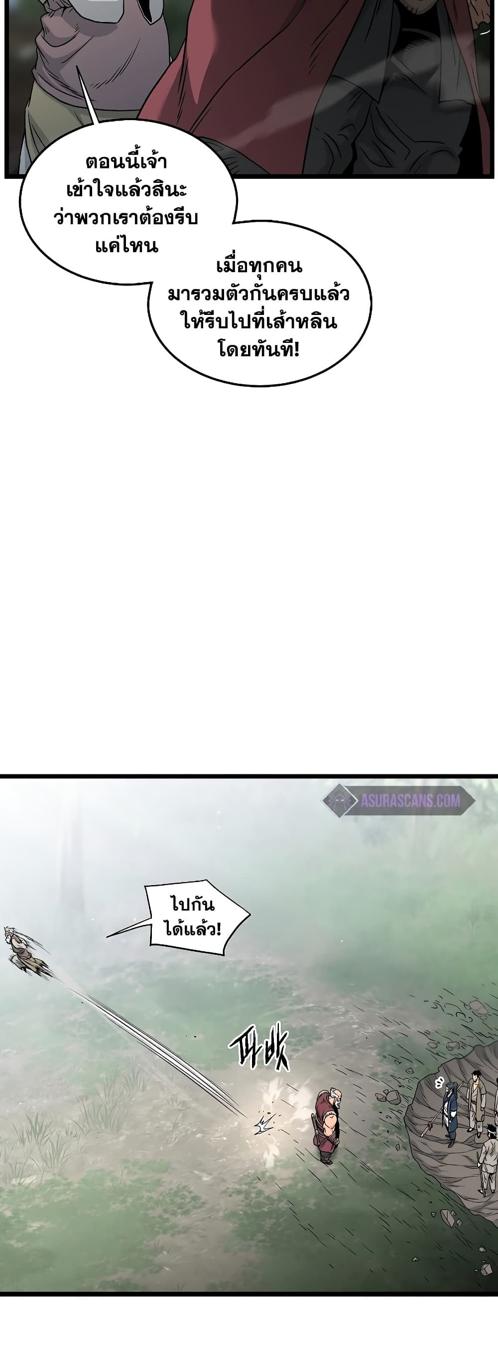 Murim Login page 32