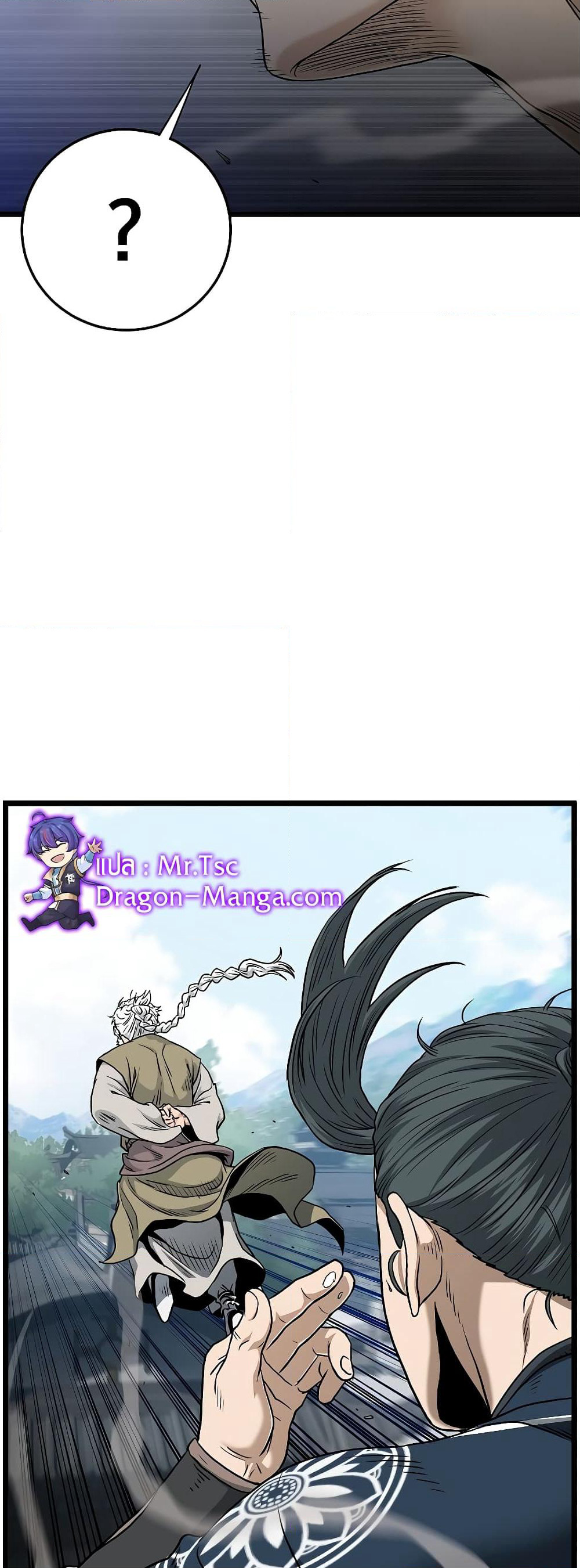 Murim Login page 35