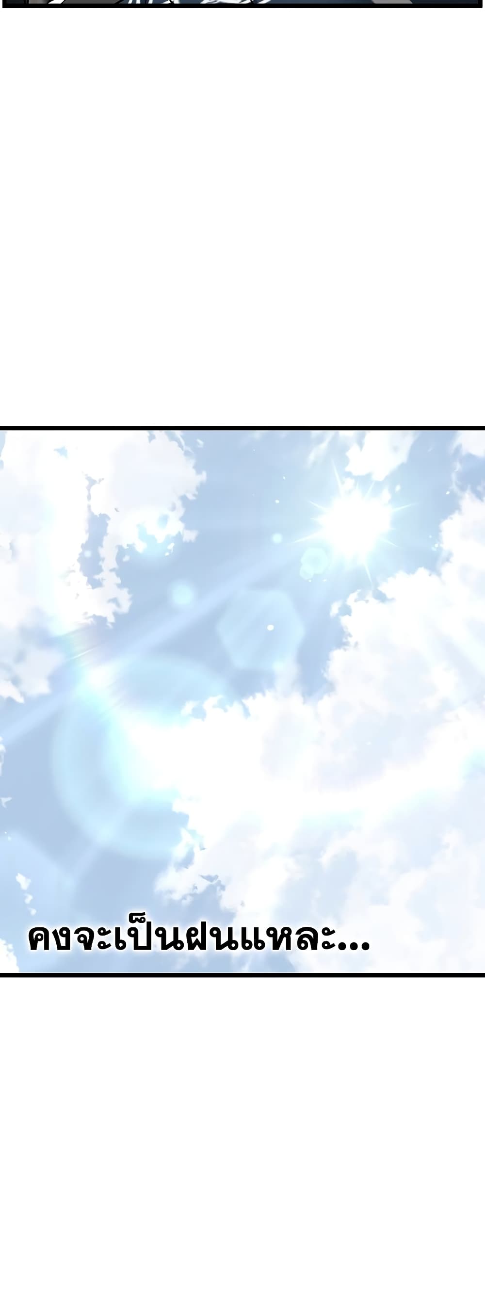 Murim Login page 36