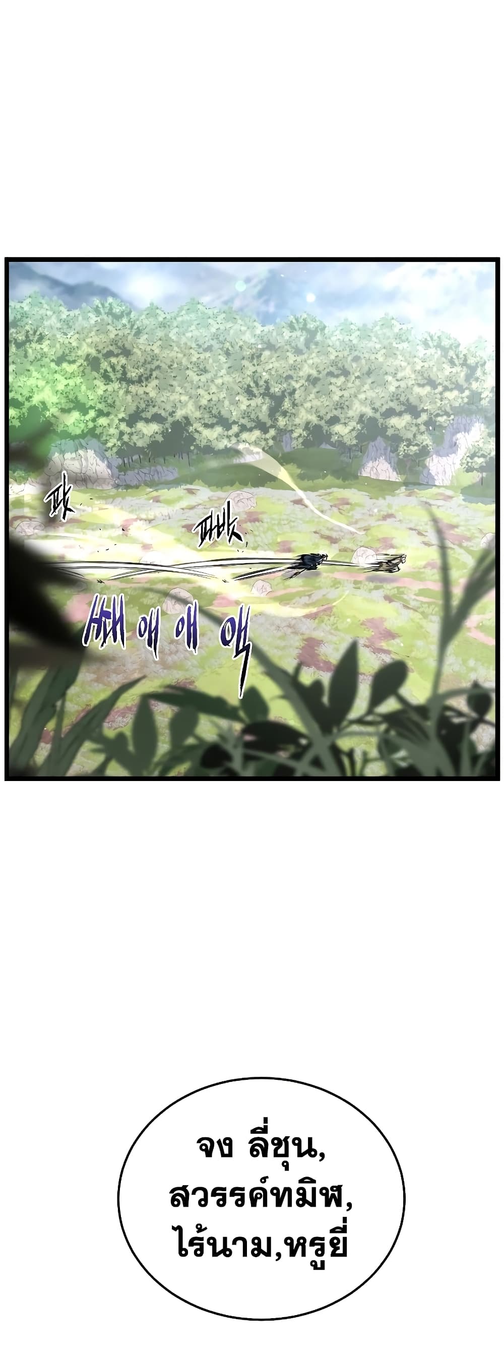 Murim Login page 38