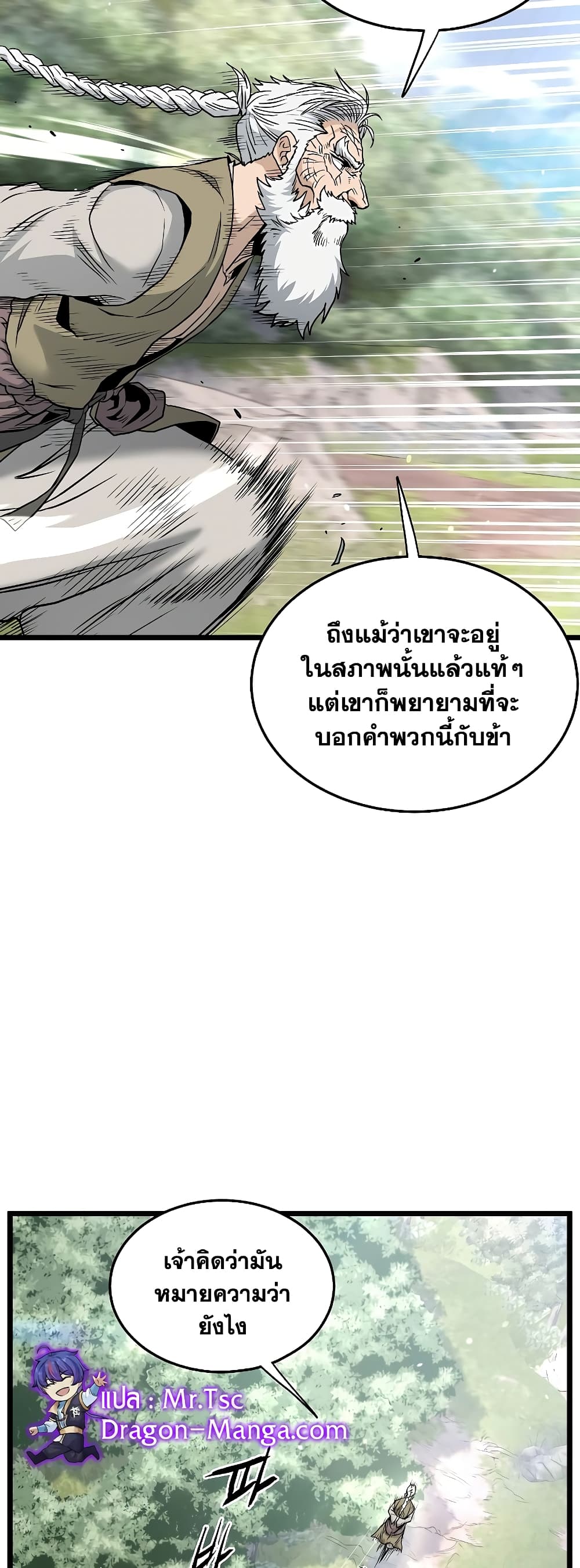 Murim Login page 40