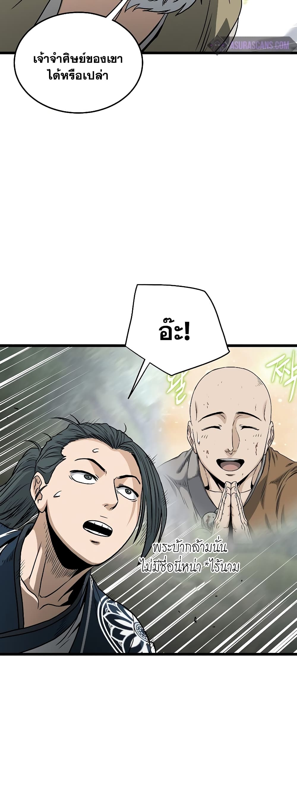 Murim Login page 42