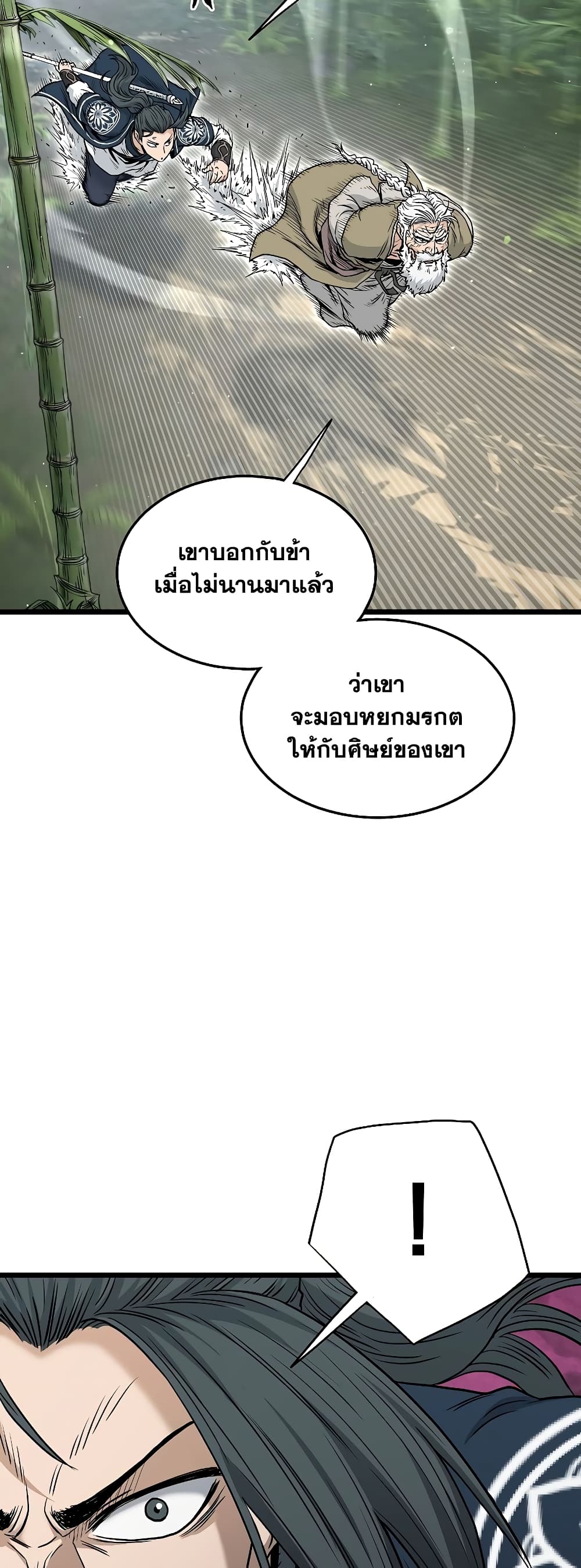 Murim Login page 44