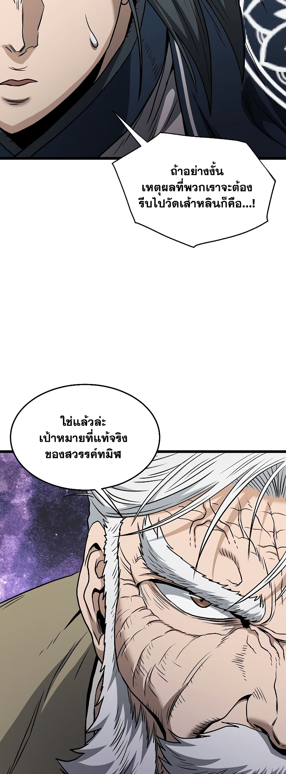 Murim Login page 45