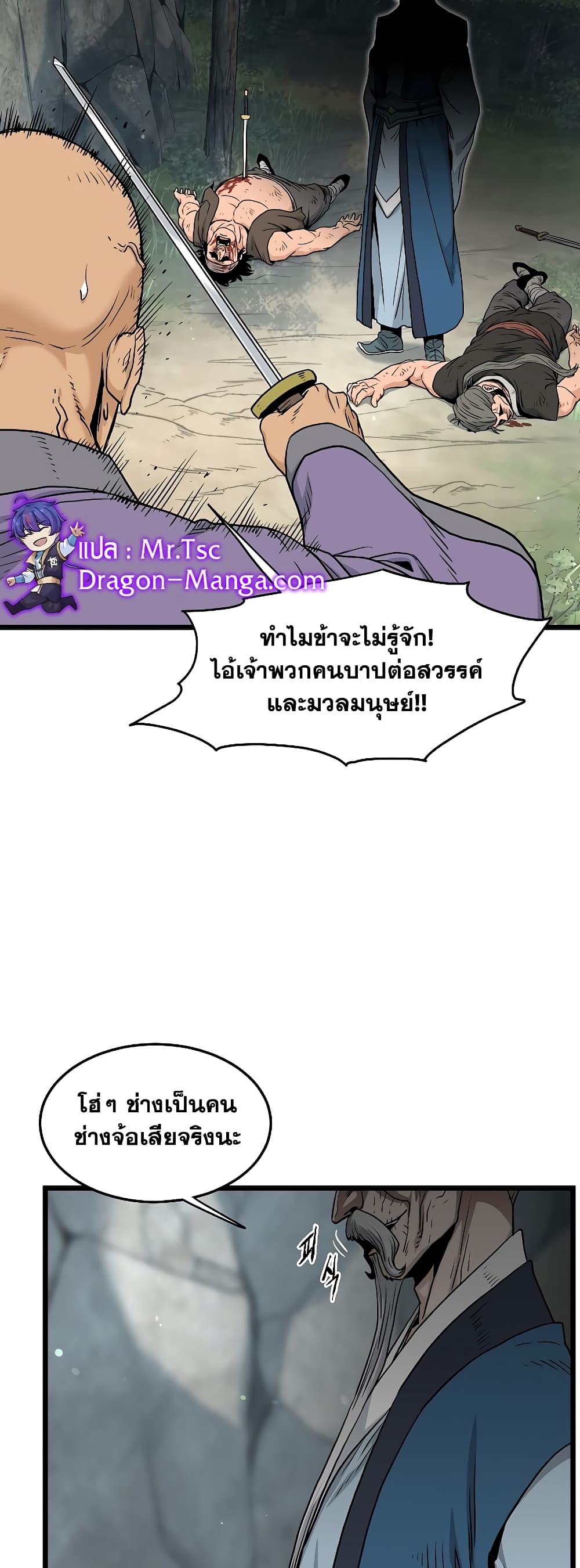 Murim Login page 50