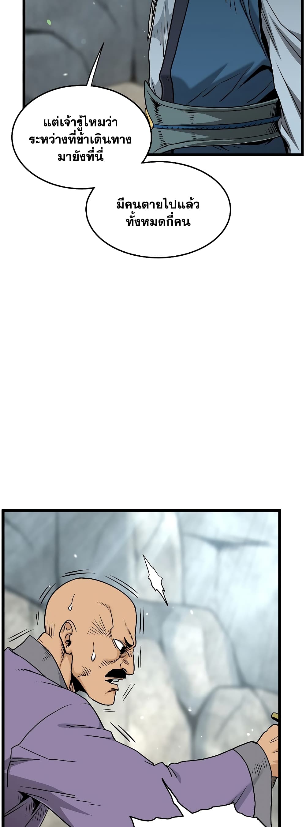 Murim Login page 51