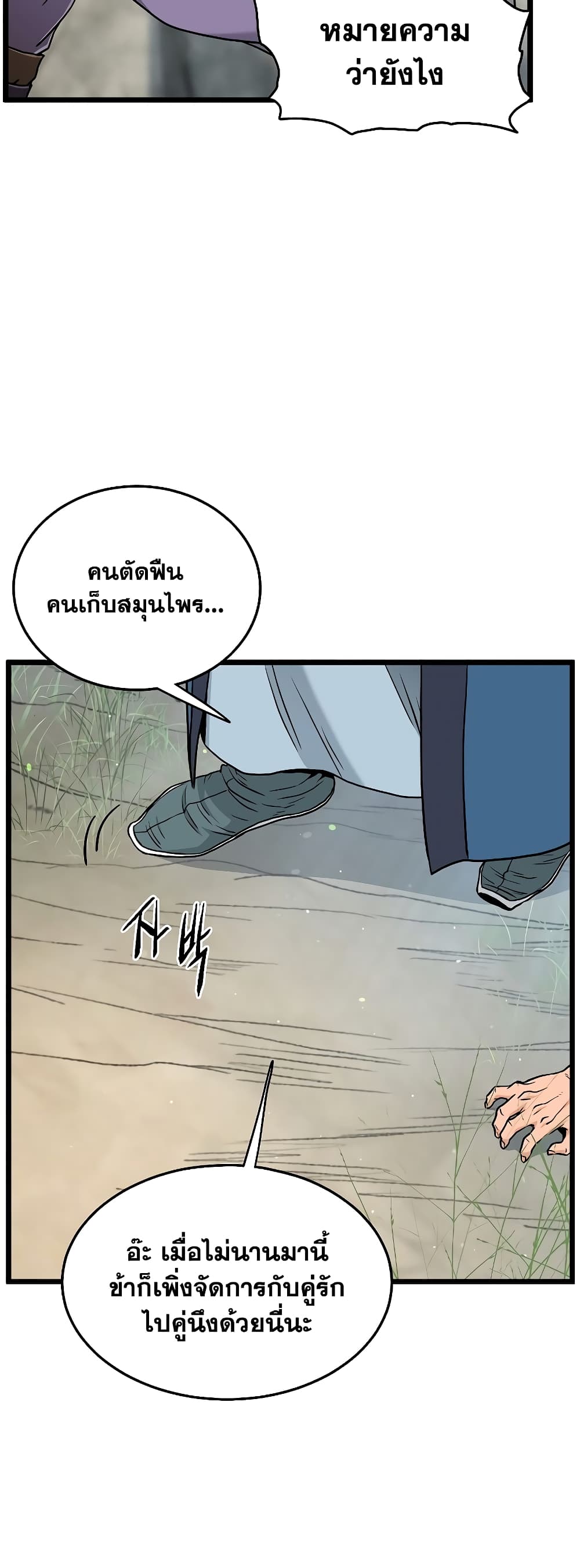 Murim Login page 52