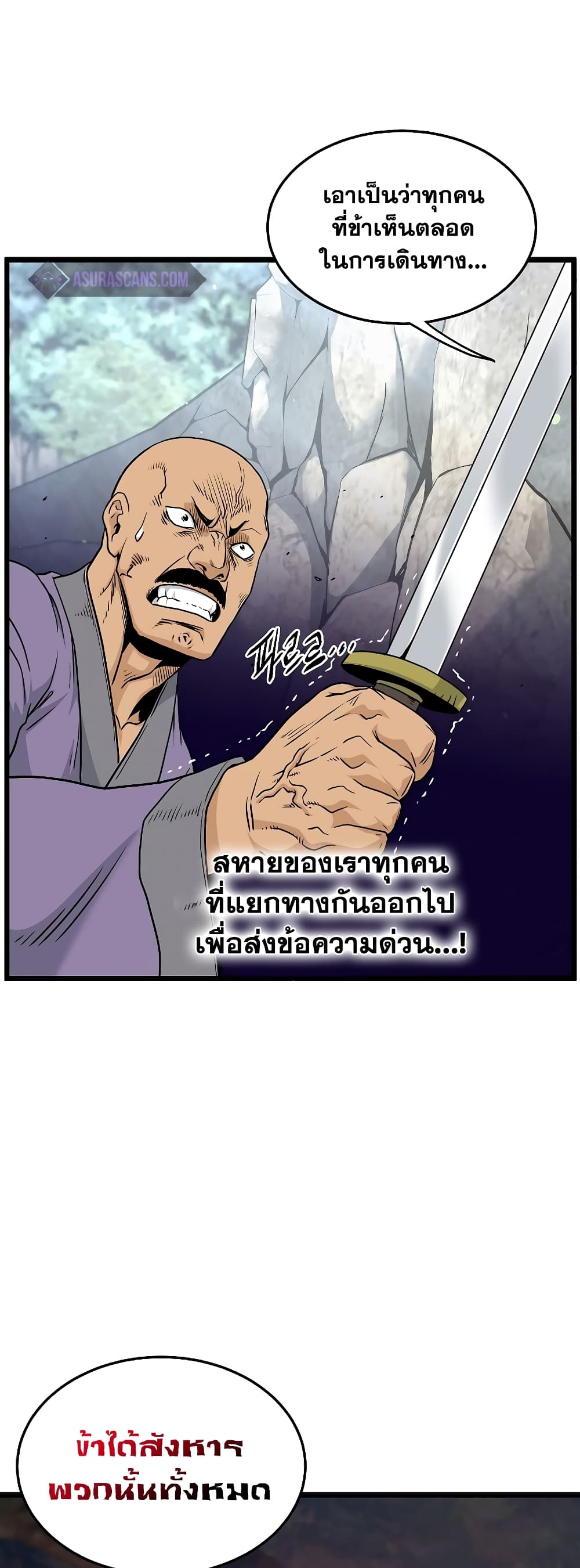 Murim Login page 53