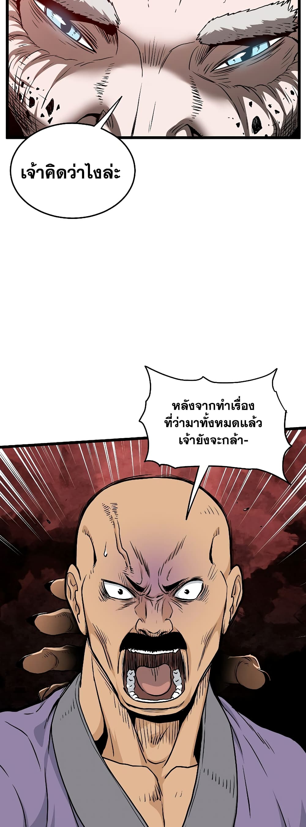 Murim Login page 55