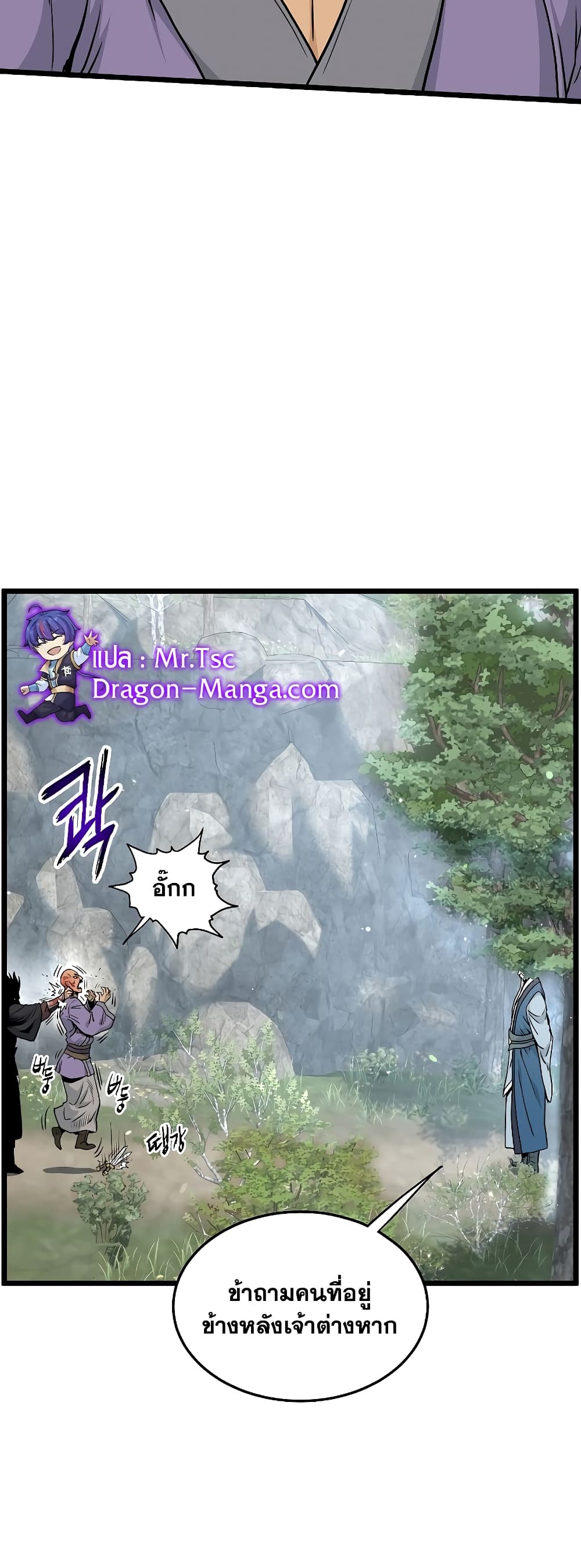 Murim Login page 56