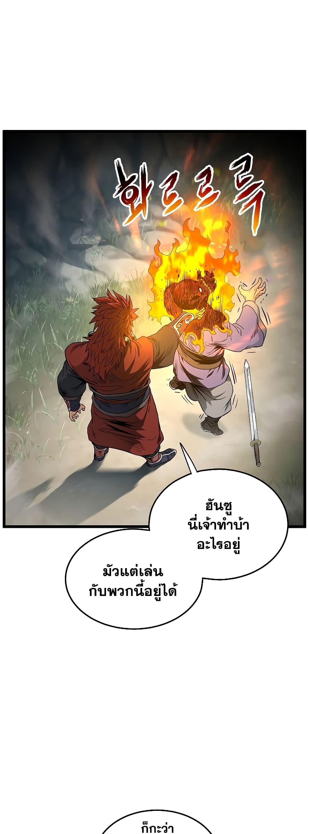 Murim Login page 57