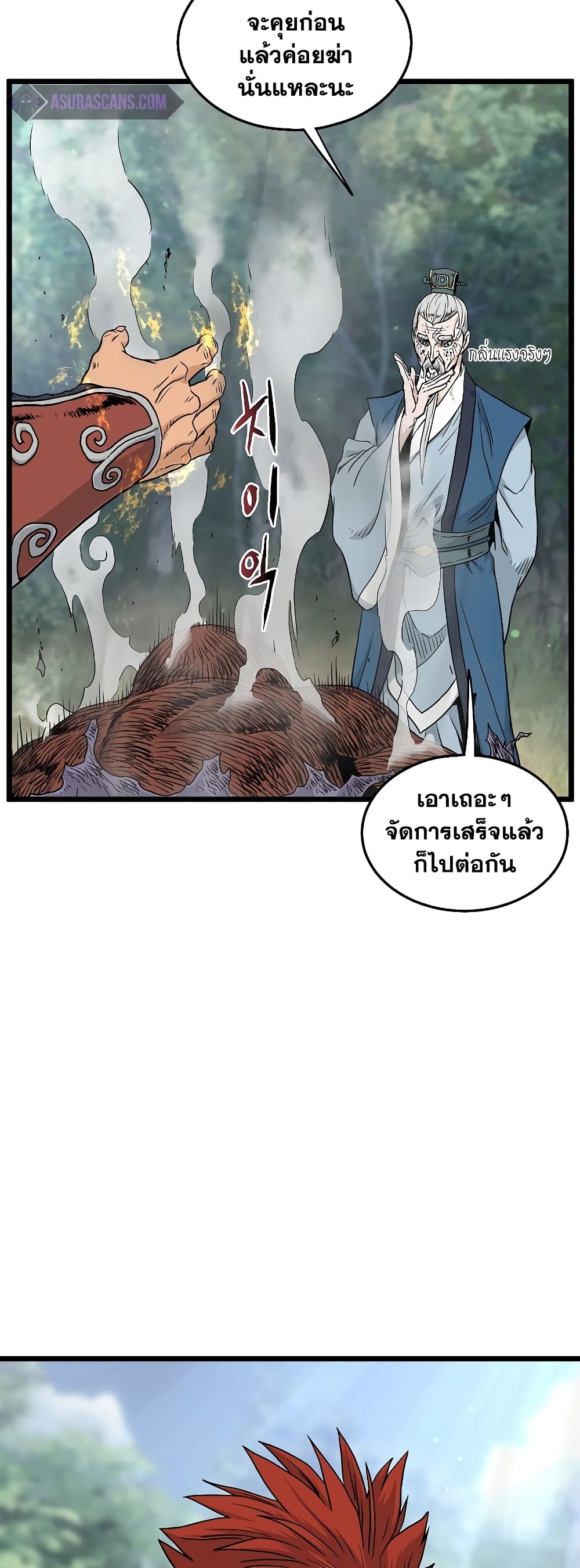 Murim Login page 58