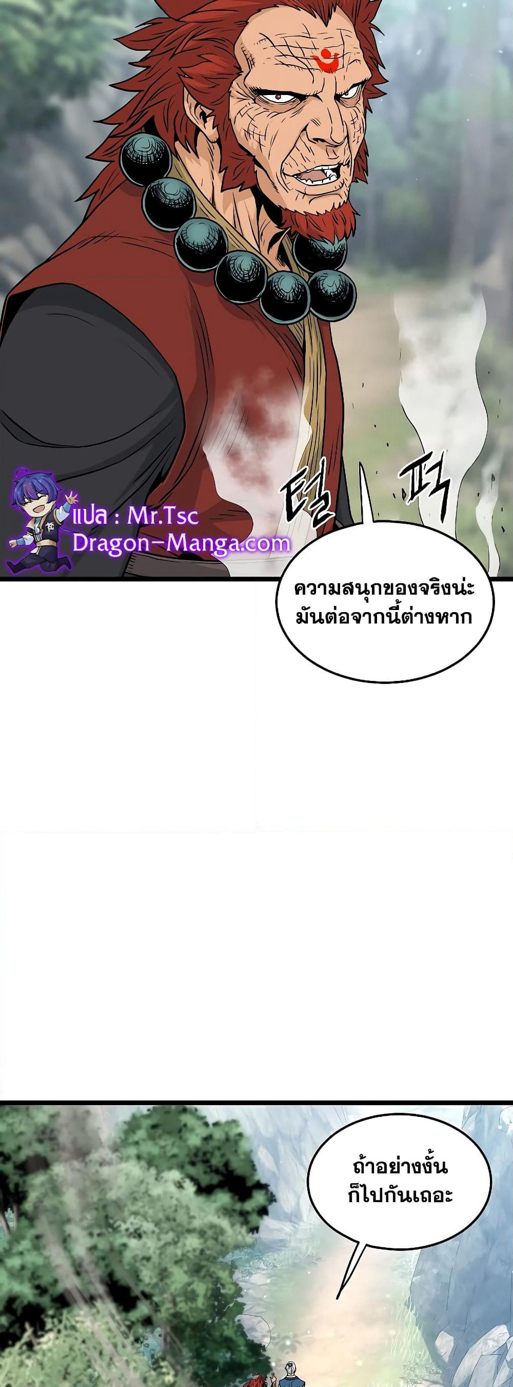 Murim Login page 59