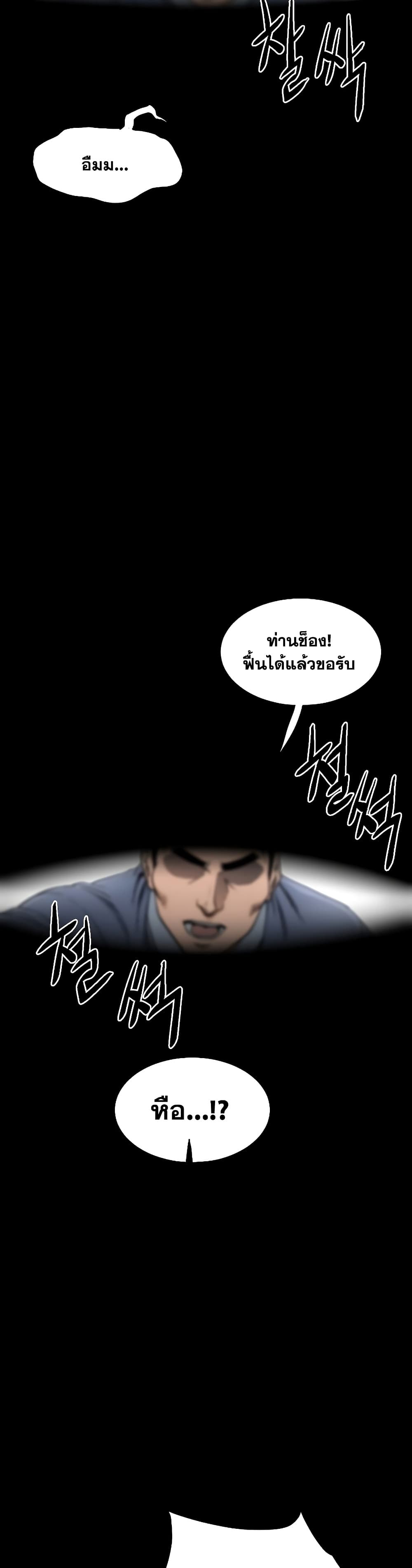 Murim Login page 2