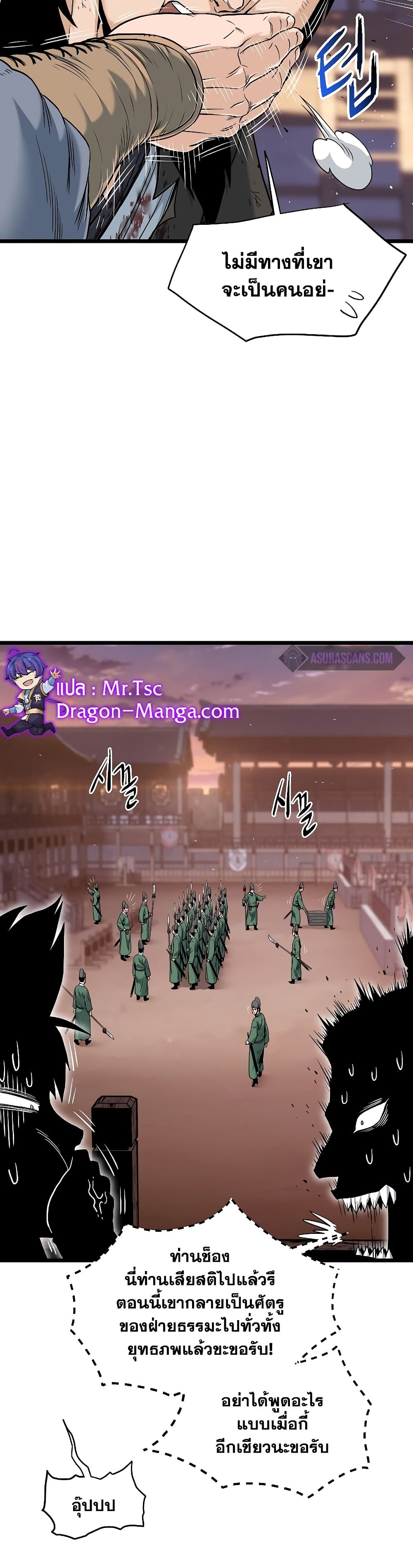 Murim Login page 10
