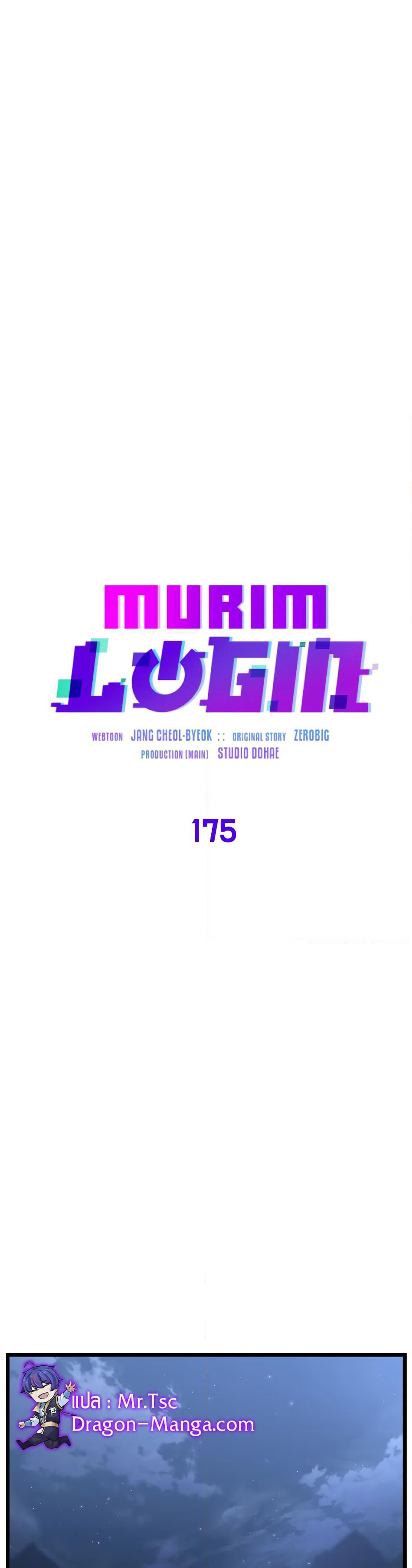 Murim Login page 14