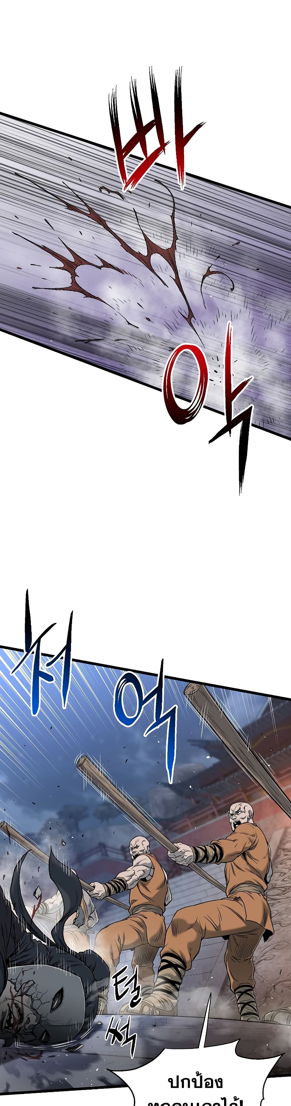 Murim Login page 17