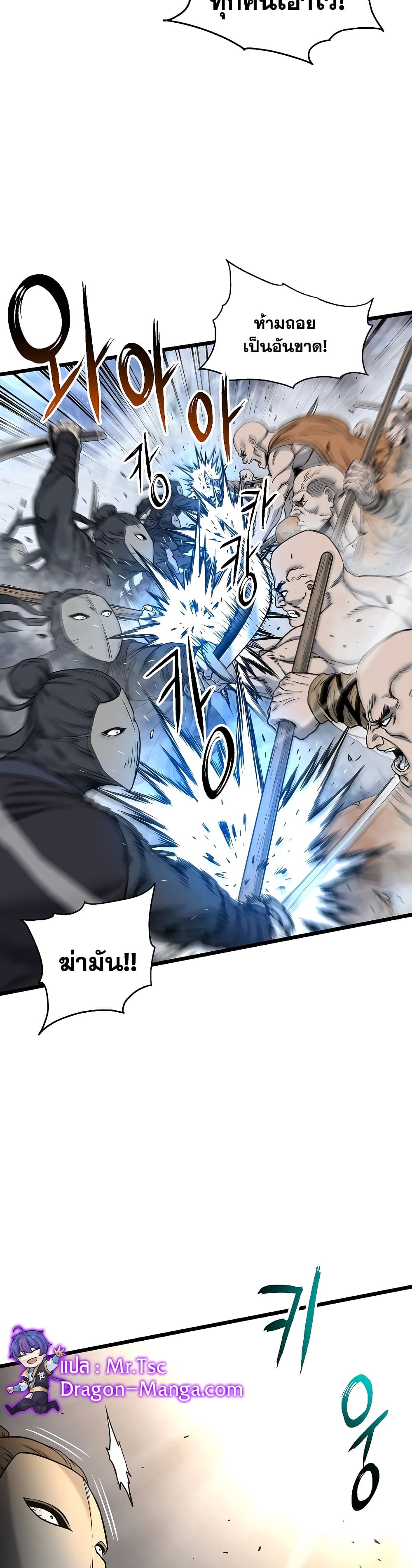 Murim Login page 18