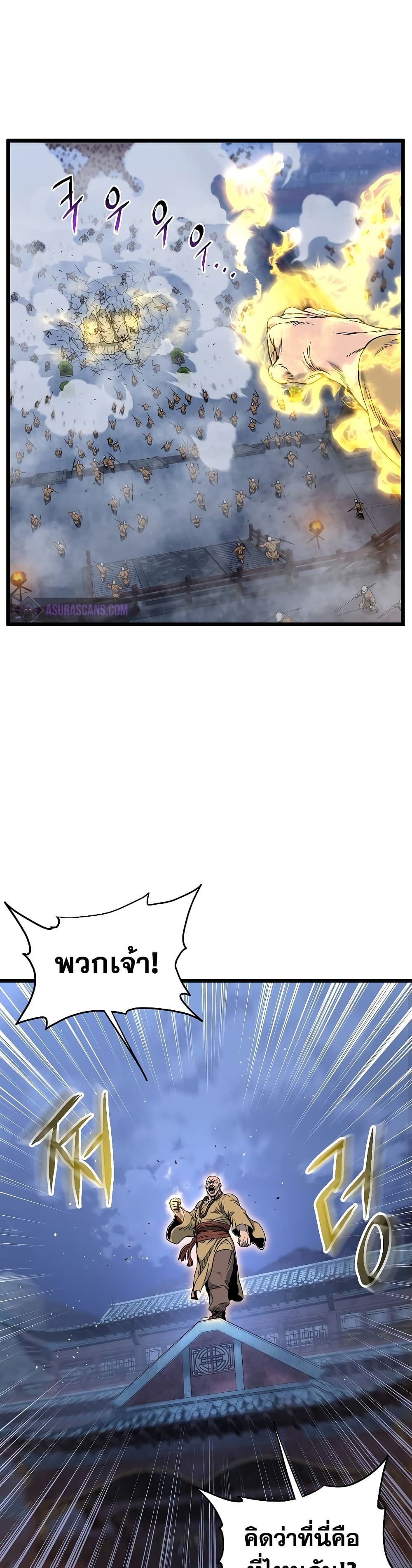 Murim Login page 20