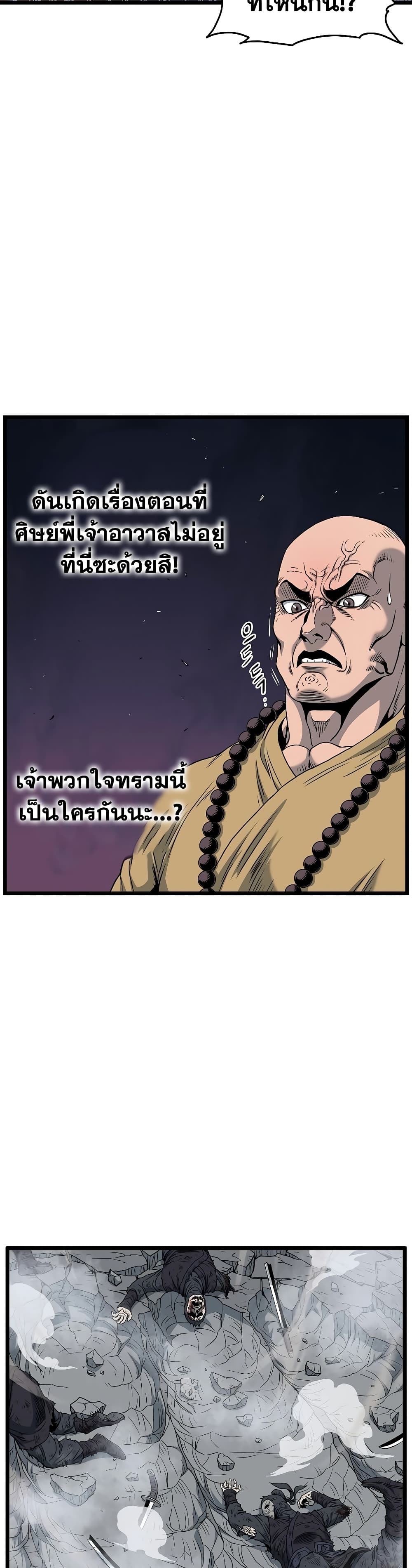 Murim Login page 21