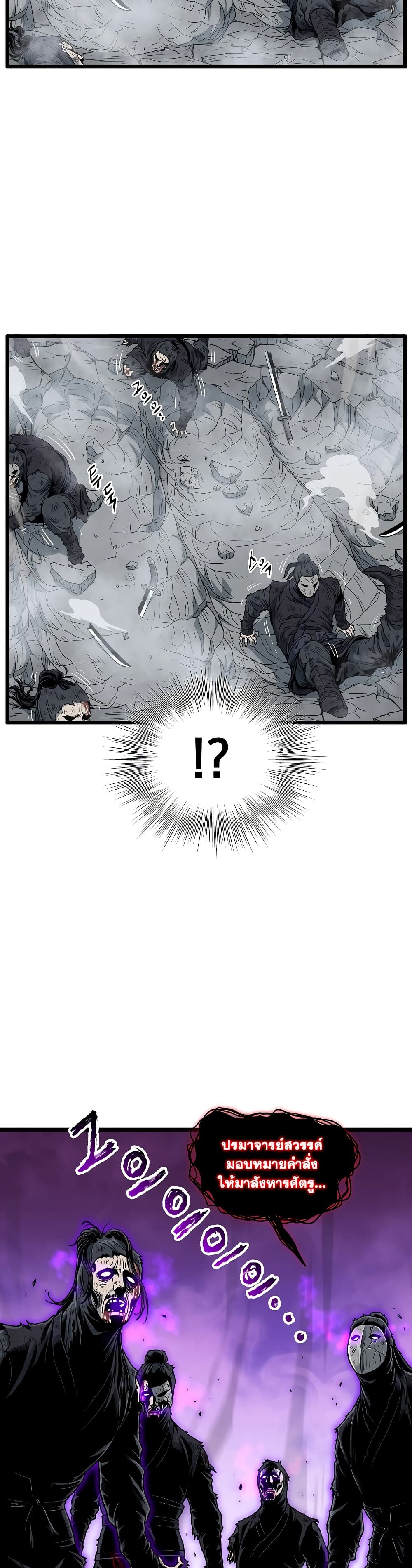 Murim Login page 22