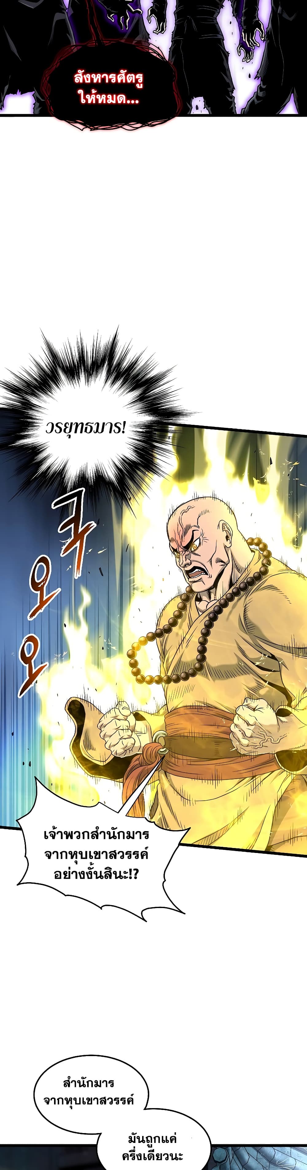 Murim Login page 23