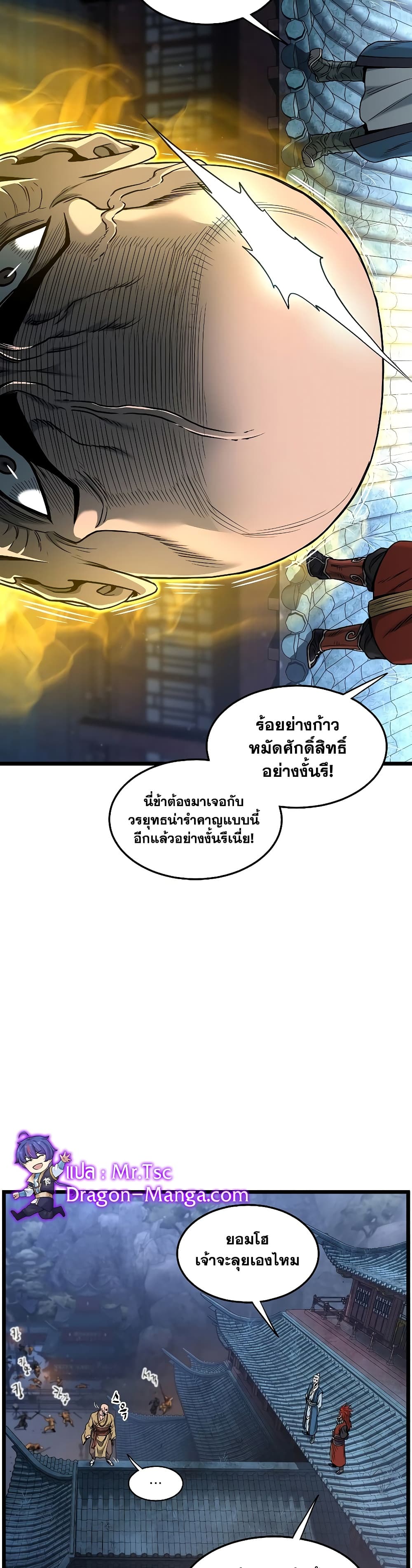 Murim Login page 24