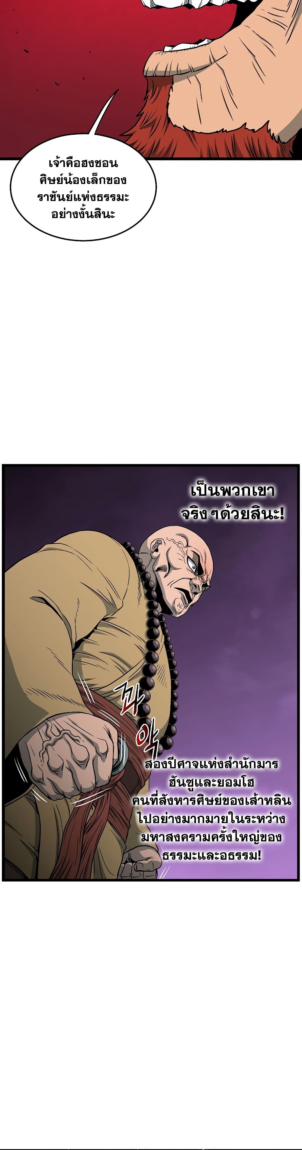 Murim Login page 26