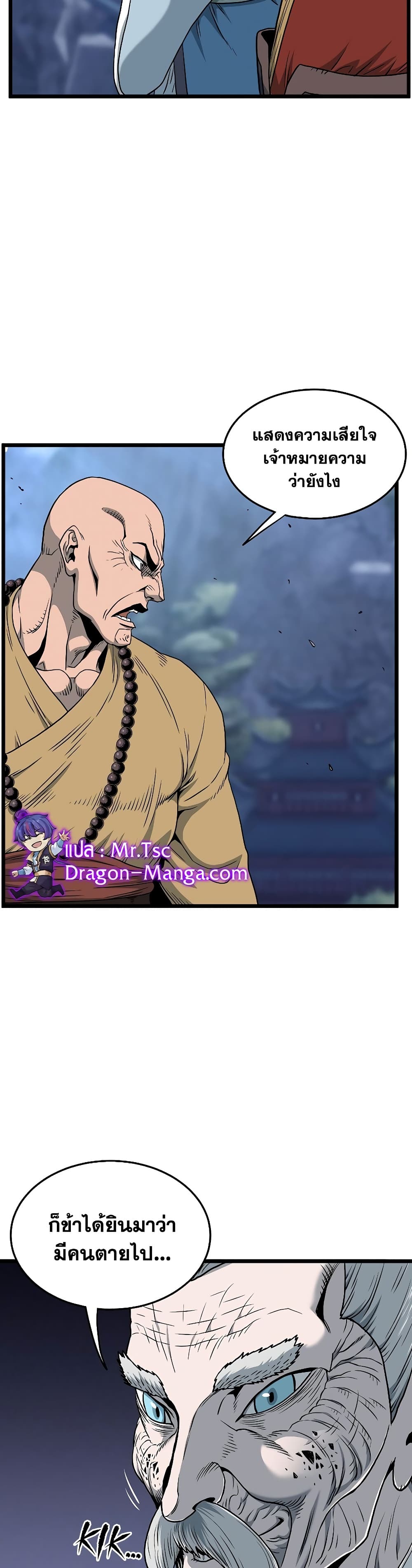 Murim Login page 28