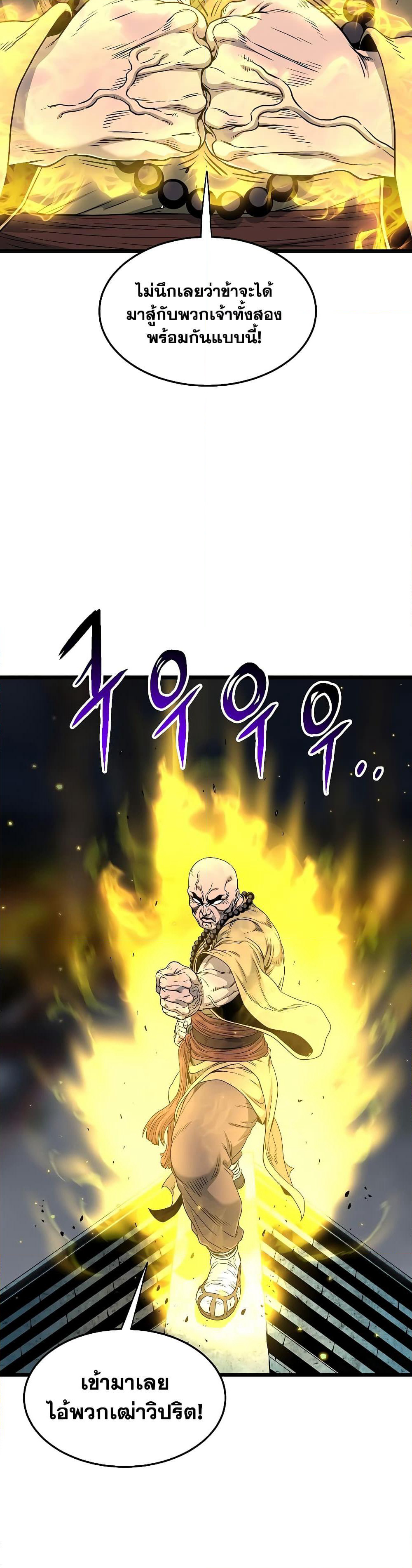 Murim Login page 32