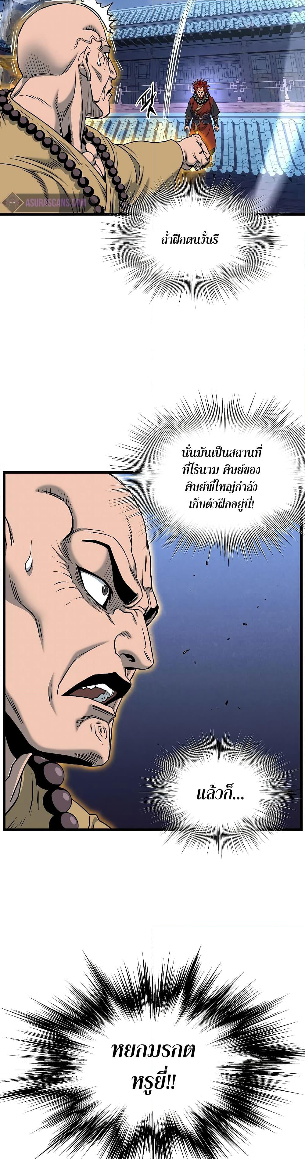 Murim Login page 34