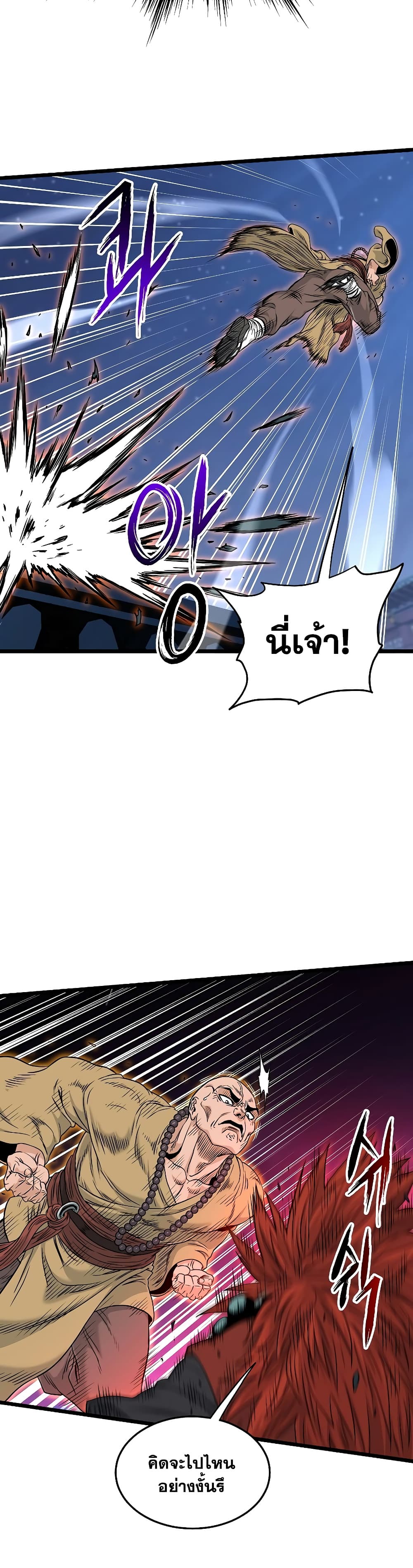 Murim Login page 35
