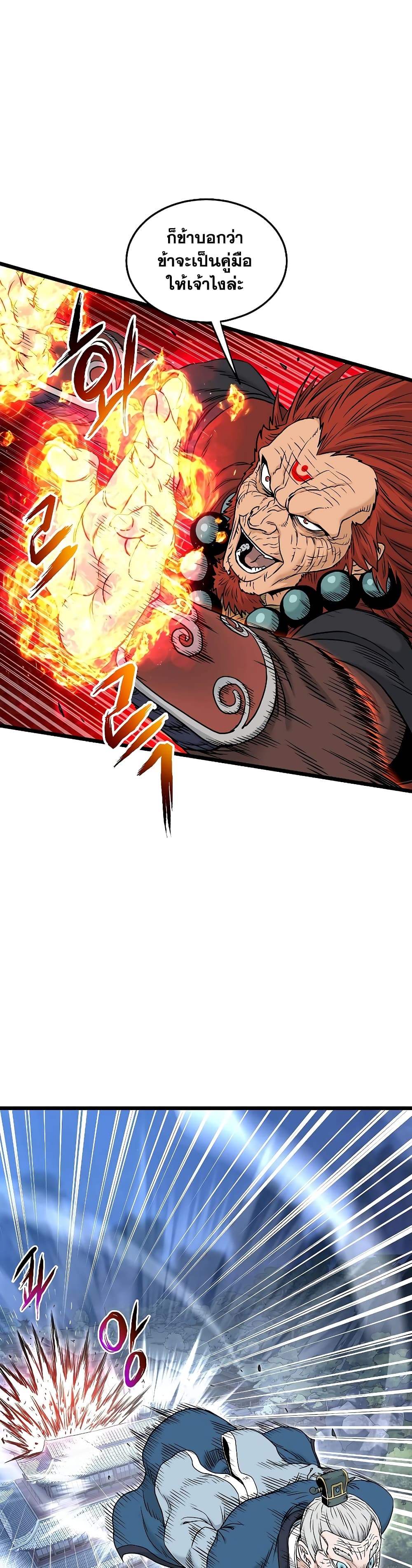 Murim Login page 36