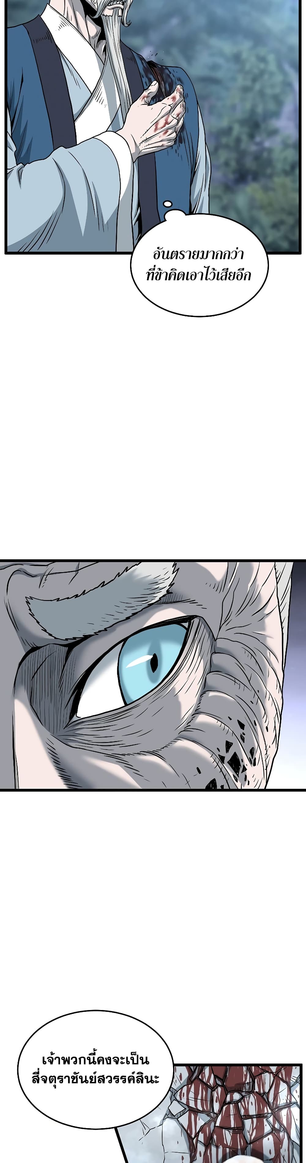 Murim Login page 40