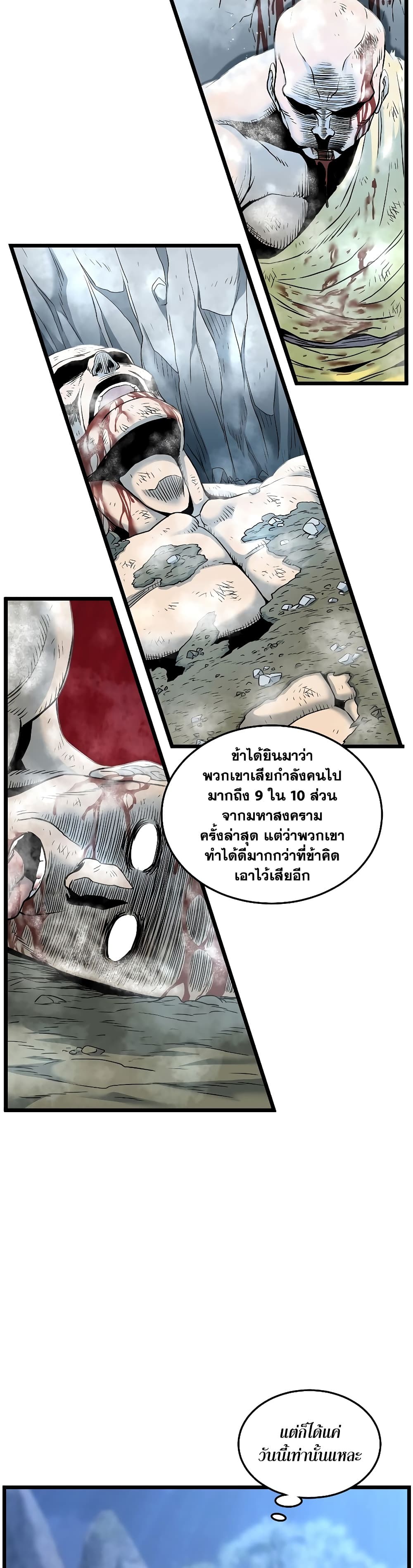 Murim Login page 41
