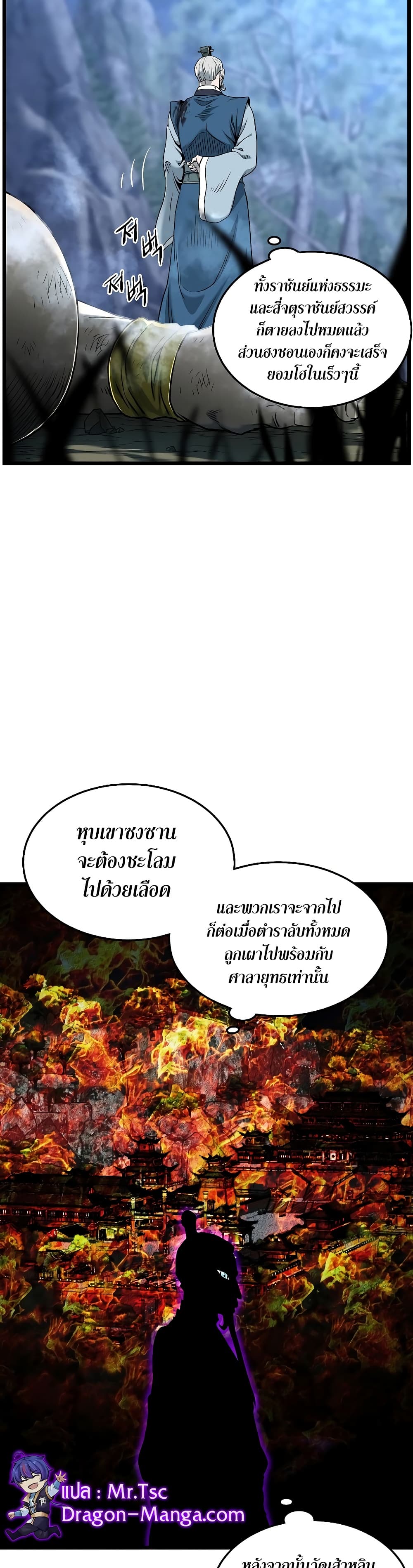 Murim Login page 42