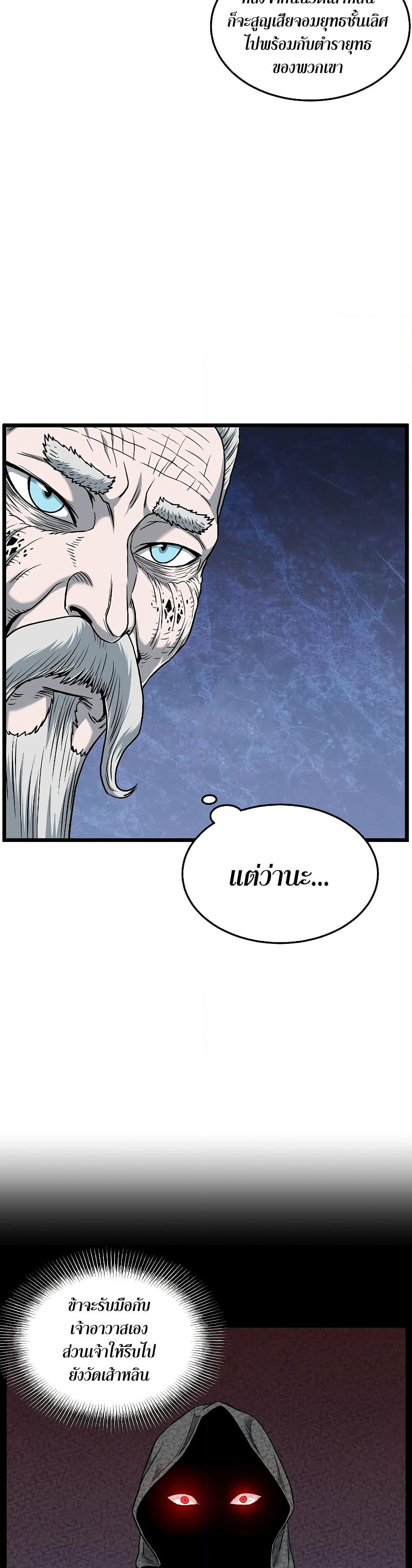 Murim Login page 43