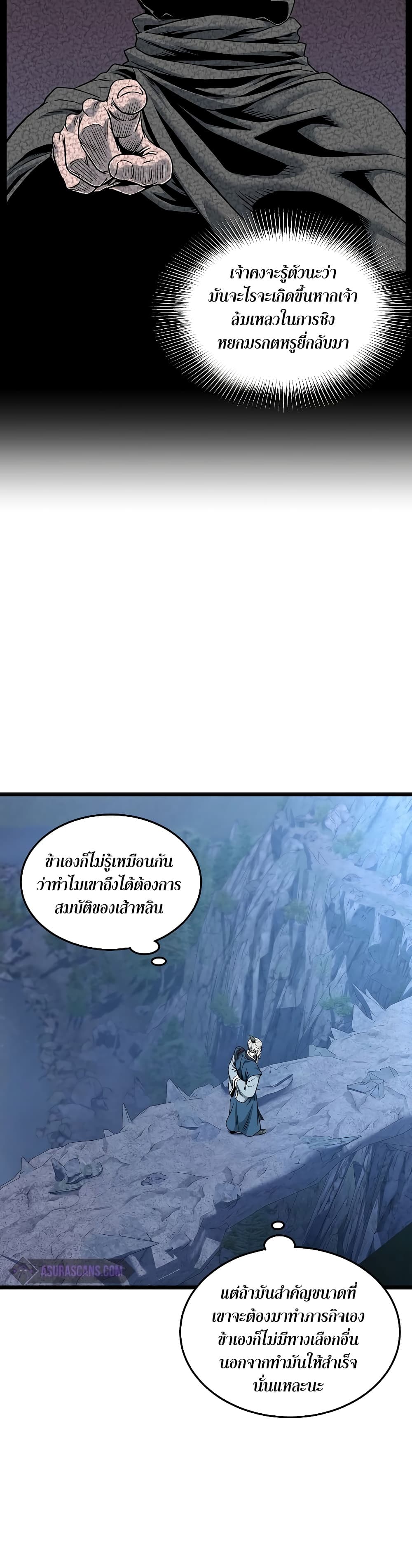 Murim Login page 44