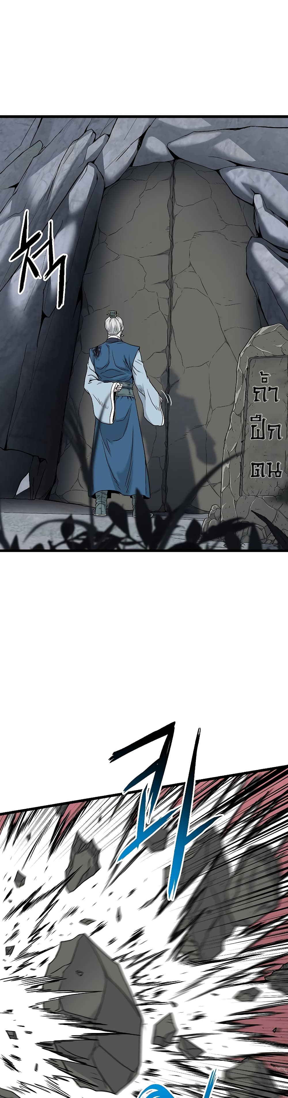 Murim Login page 45