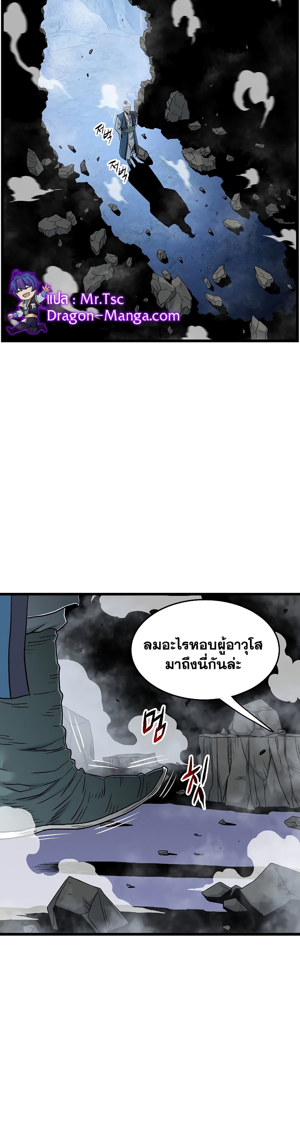 Murim Login page 47