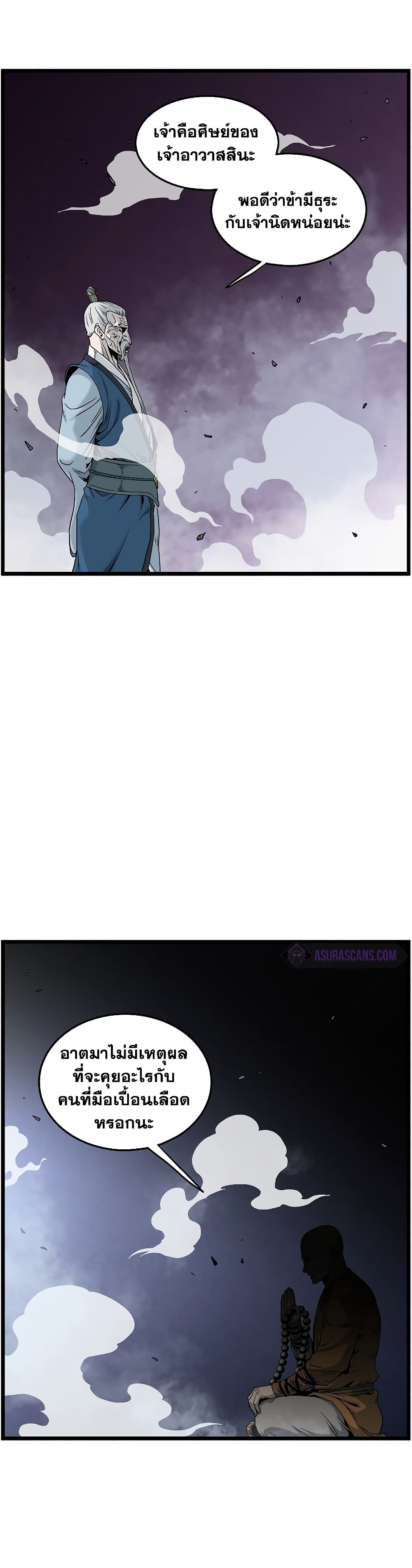 Murim Login page 48