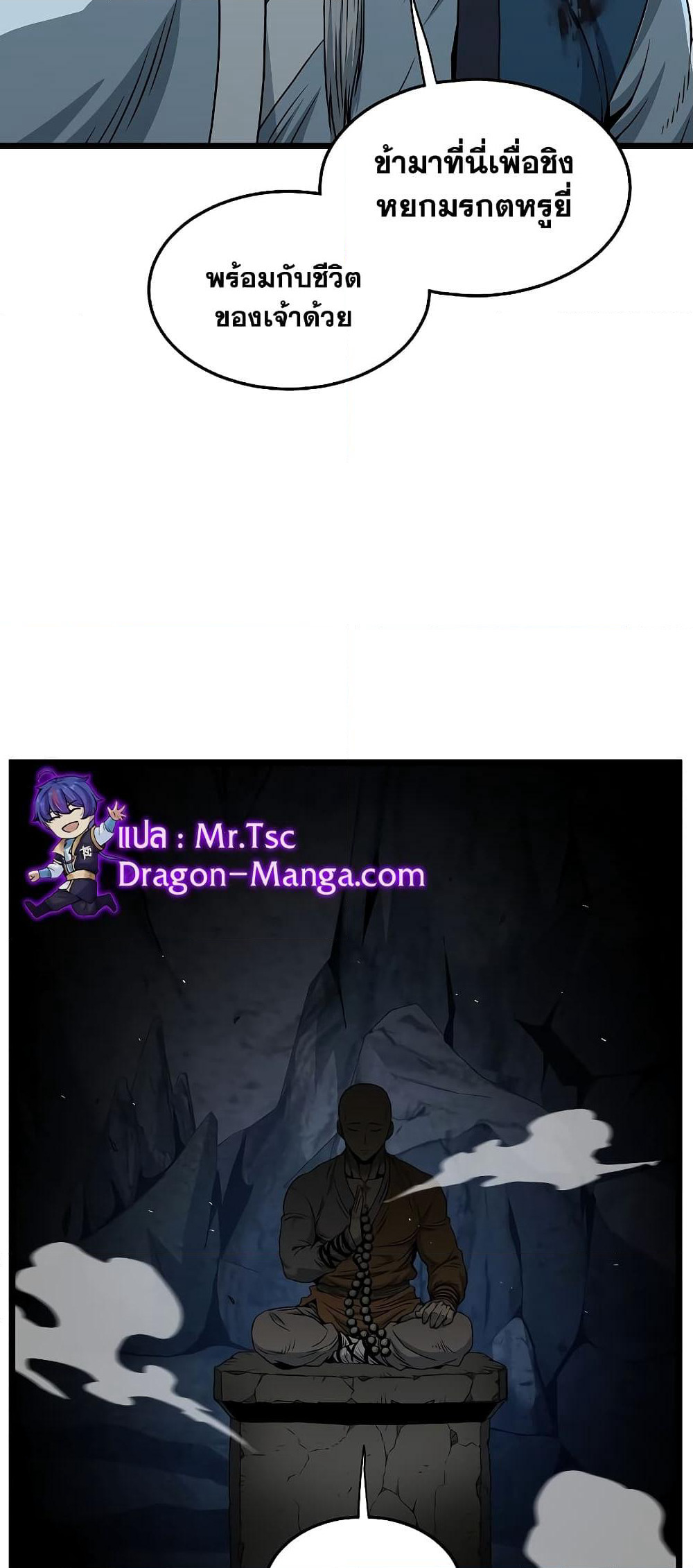 Murim Login page 2