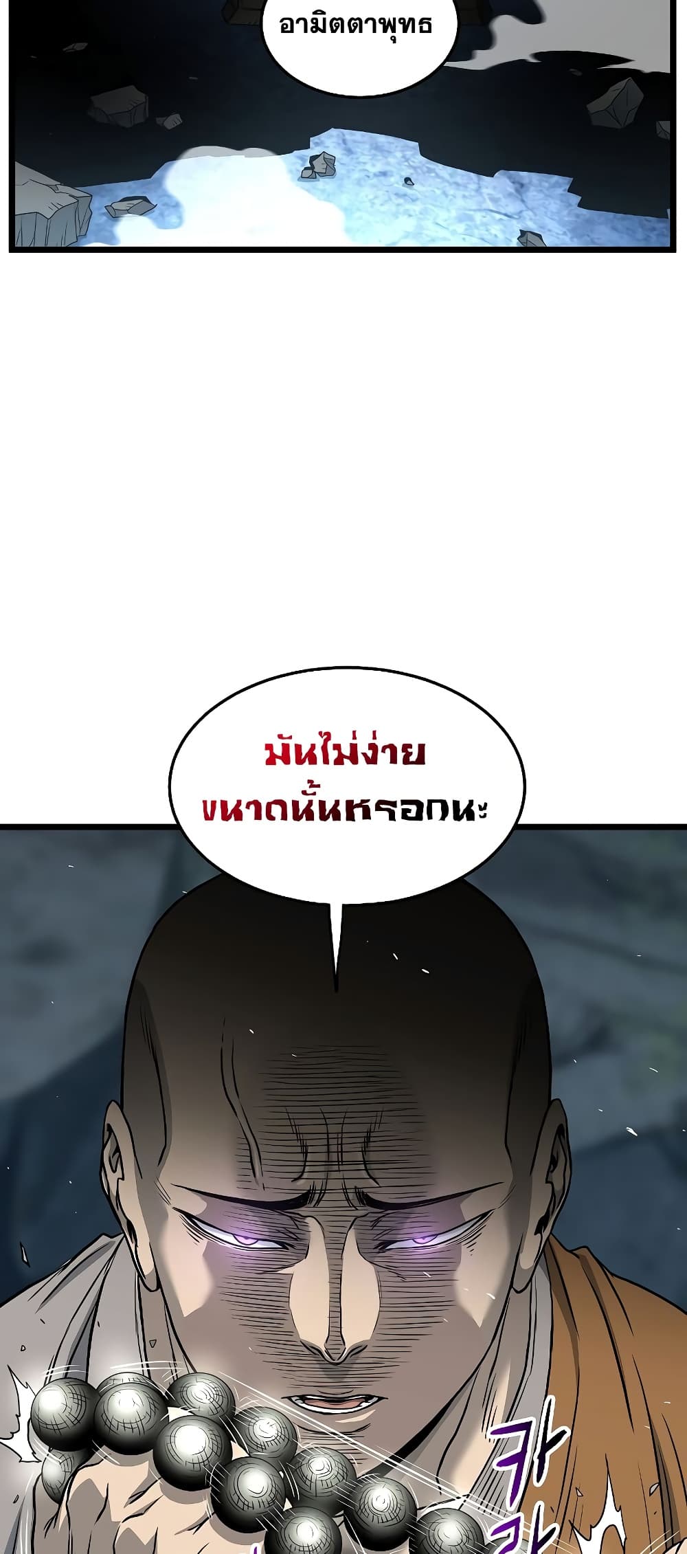 Murim Login page 3