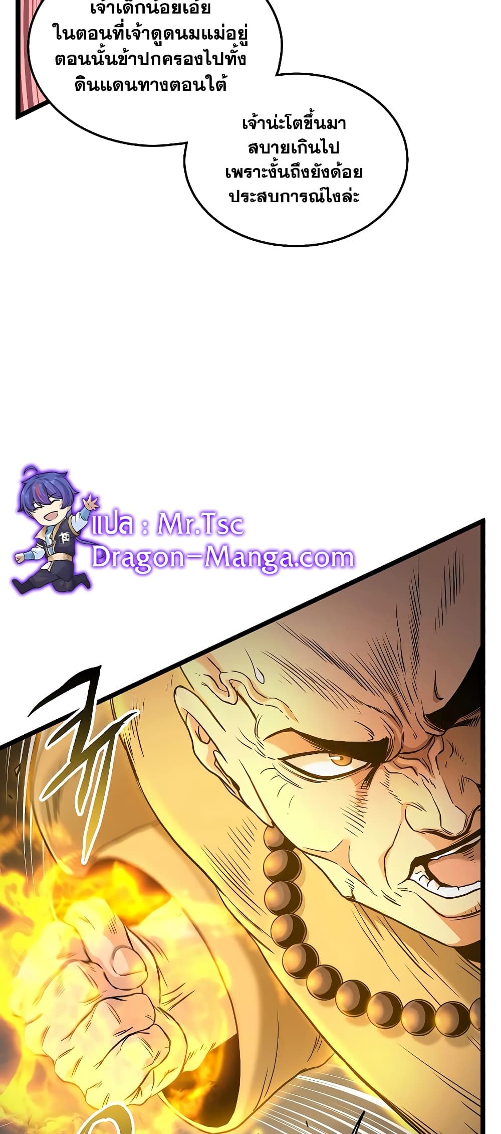 Murim Login page 8