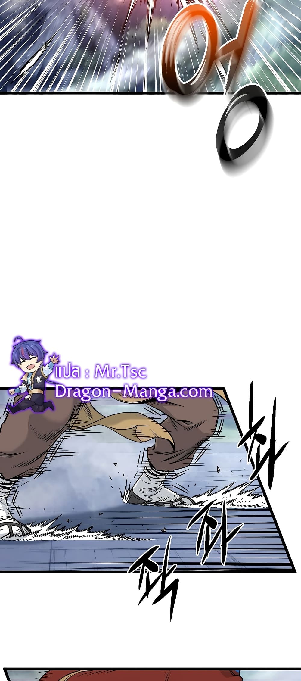 Murim Login page 12